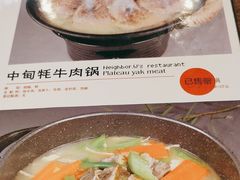 -隔壁老王·家常云南菜(花巷店)