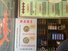 -盛达面馆