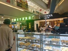 门面-哈氏·上海哈尔滨食品厂(五角场万达广场店)