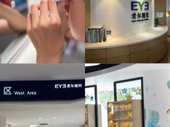 -天津大学爱尔眼科医院(天津院区)