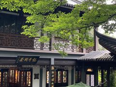 -十八棵（老龙井）御茶园(老龙井店)