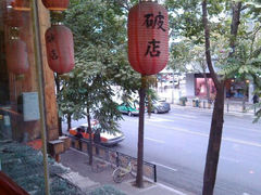android_upload_pic-破店(井大店)