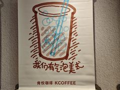 -肯德基(永旺店)