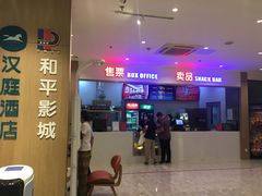 -和平影视娱乐城