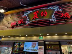 -丽的面家(多宝路店)