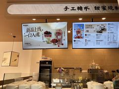 -戴记糖坊(西马路店)