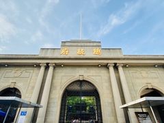 门面-南京中国近代史遗址博物馆(南京总统府)