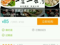 -一叶一世界•素食餐厅(环球中心店)