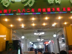 门面-芬芳甜品(同福路店)