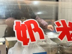 -金块块云南小吃
