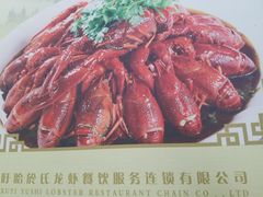 -盱眙虾神於氏龙虾(夫子庙红街店)