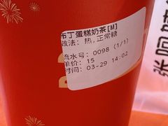 -张阿姨奶茶(湖西路店)