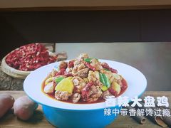 -西域胡氏大盘鸡(谈固店)