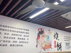 -文武王氏烧饼·无矾油条(西溪路店)