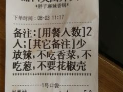 账单-金手勺东北菜(贵友店)