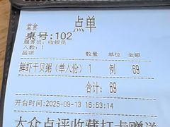 -潮粥荟·潮汕砂锅粥(槐房万达店)