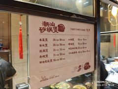 -抱德·潮汕味(敦和店原惠城鱼仔)