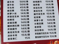 -宝瑞门钉肉饼店