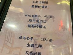 菜单-陈鹏鹏潮汕菜(宝安机场T3航站楼店)