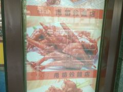 -老苗炸鸡(天下汇国际购物中心店)