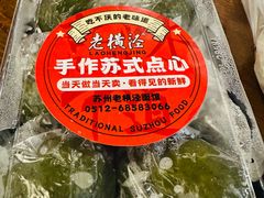 青团-老横泾面馆(吴中横泾店)