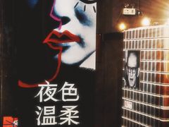-BERRY BEANS(东直门店)