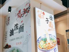 -秦香记凉皮肉夹馍(天城商业中心店)