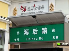-中山路步行街