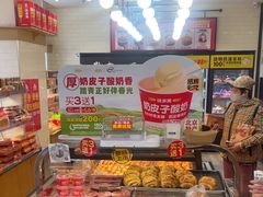 -味多美蛋糕(安定门店)