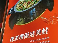-蜀香三绝·牛蛙·烤鱼·天府炒鸡(安丘泰华店)