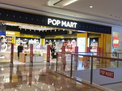 -泡泡玛特POPMART(武汉天地壹方店)