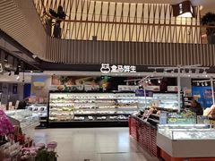 -盒马鲜生(189购物中心店)
