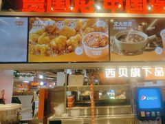 -贾国龙中国堡(上地华联店)