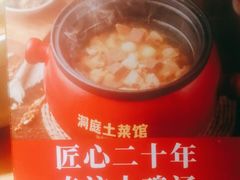 -洞庭土菜小炒馆(易发广场店)