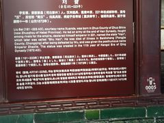 -成都武侯祠博物馆