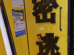 -谜盒子奇幻密室(南屏店)