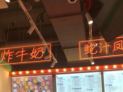 -五条人糖水铺-宽厚里店