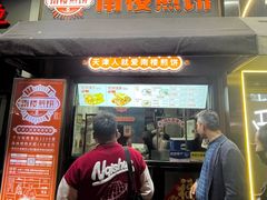 -南楼煎饼(滨江道店)