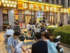 -华府九号海鲜烧烤大排档(龙域店)