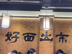 -寻裕记·现炒浇头面(人民广场店)