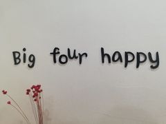 -大四喜沙拉(四条巷店)