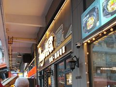 -蚝歌(中山七路店)