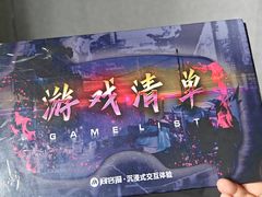 -VR 间客漫·PS电玩·虚拟现实包间游戏电竞(街道口店)