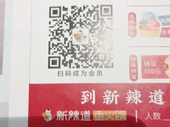 -新辣道鱼火锅(世纪金源购物中心店)