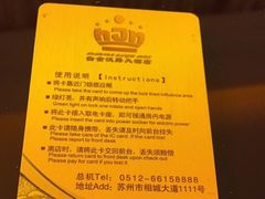 -白金汉爵大酒店(相城店)