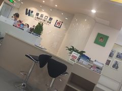 -维乐口腔·埃齐门诊(静安店)