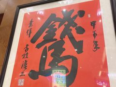 -乾隆美食·本帮菜(黄河路店)