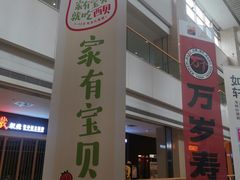 -天河领展广场