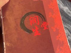 -润生堂(泰然四路店)