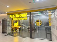 -FEELINGME乐刻私教馆·健身(双安商场店)